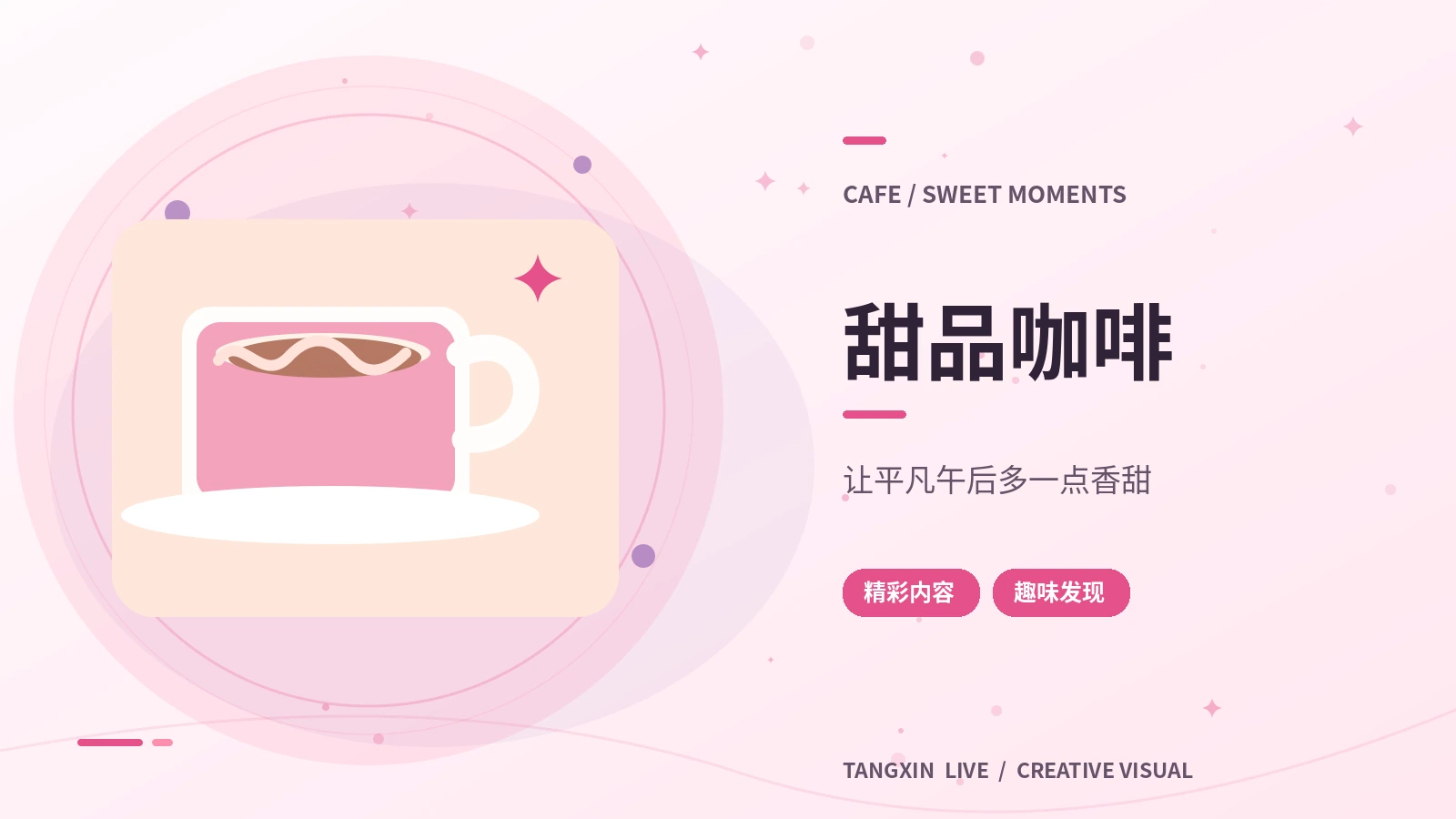 一杯手冲的风味记录