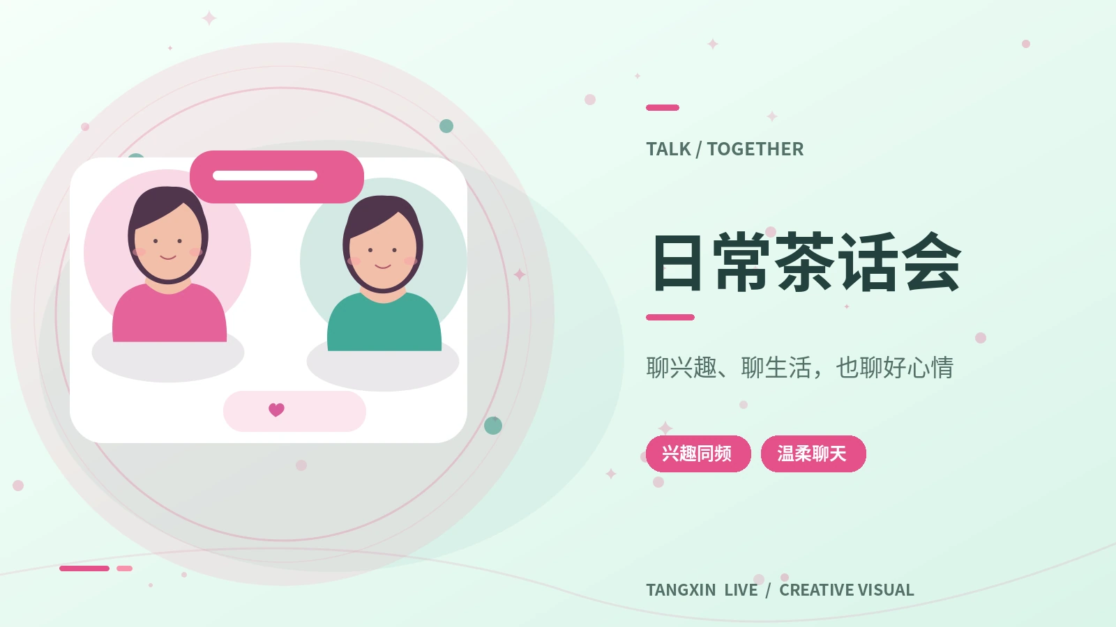 镜头前的故事分享